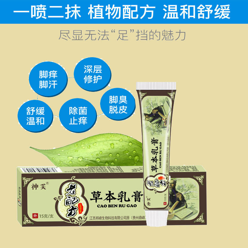 除臭洗脚液杀菌儿童专用抑菌小孩脚臭汗脚神器止汗消毒去真菌克星
