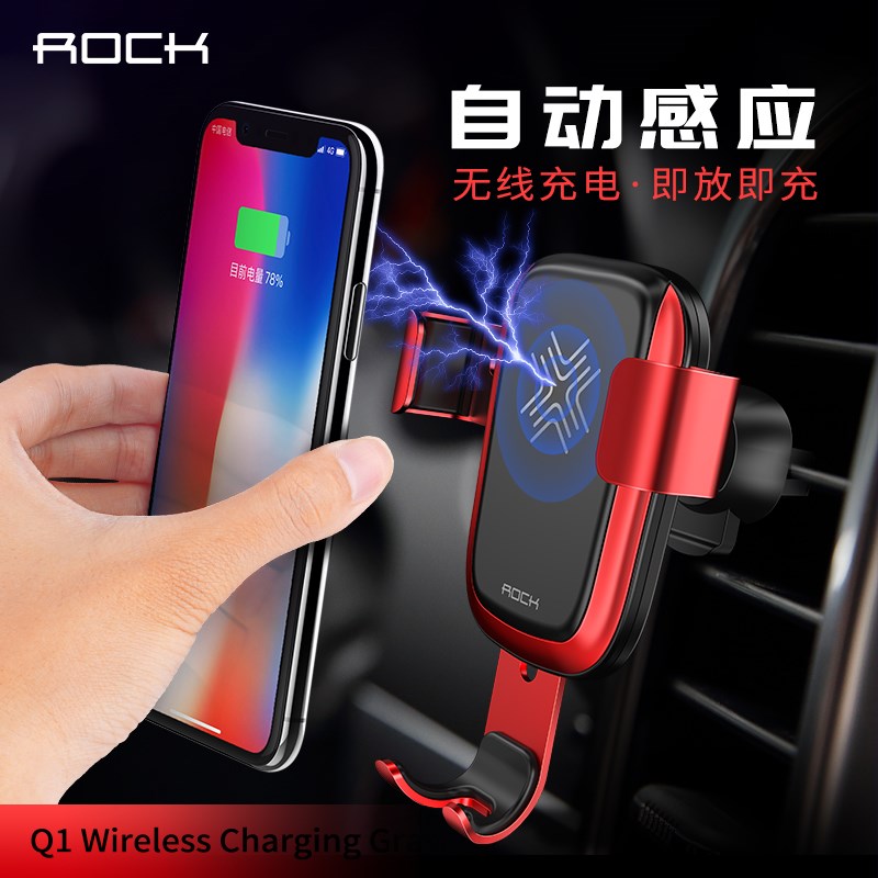 ROCK车载无线充电器苹果X支架iPhone8快充Plus三星S8安卓手机通用