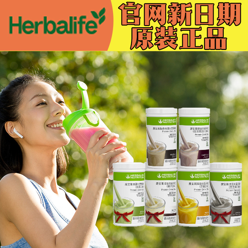 国产康宝莱正品奶昔代餐减重