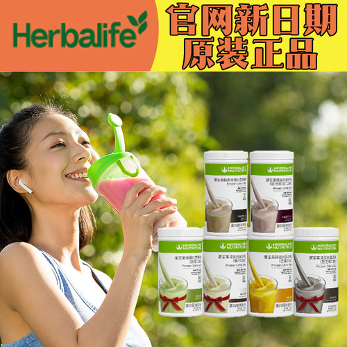 国产康宝莱正品奶昔代餐减重