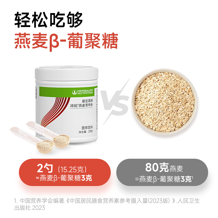 国产康宝莱沛拓燕麦菁华粉229g官网原码正品