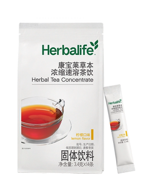 国产康宝莱草本浓缩速溶茶饮柠檬口味代谢茶3.4X14条【易享装】