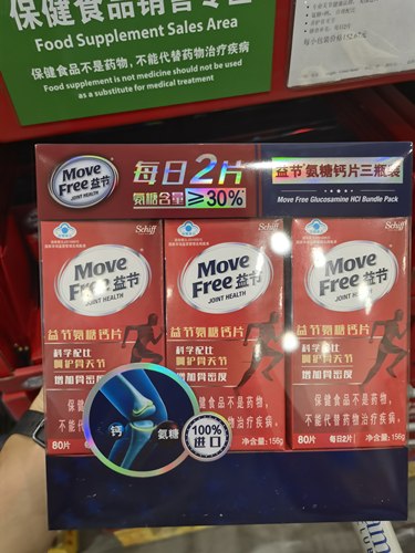 山姆超市Move Free益节氨糖钙片+钙呵护骨关节片80粒X3