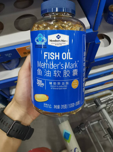 山姆会员超市members mark鱼油软胶囊深海鱼油300粒