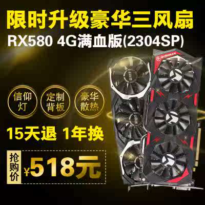 铭瑄/讯景/蓝宝石RX580 4G白金版 2304SP台式机独立游戏显卡256位在类目 电脑硬件/显示器/电脑周边, 显卡中 - 来自Buy2taobao.com提供专业的淘宝代购服务