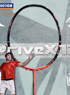 新品威克多VICTOR胜利羽毛球拍专业均衡速压DX-12驭12郑思维同款