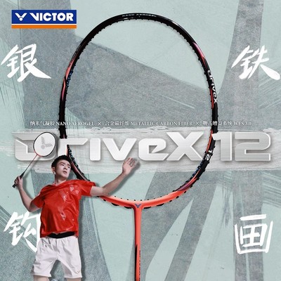 新品威克多VICTOR胜利羽毛球拍专业均衡速压DX-12驭12郑思维同款