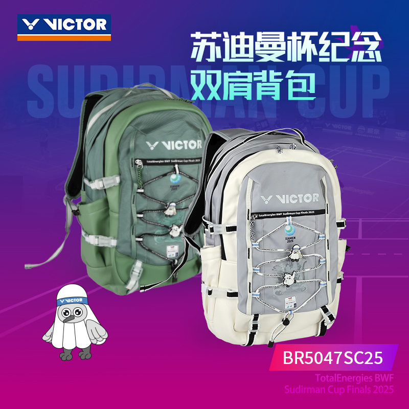 威克多VICTOR胜利BR5047SC25羽毛球包双肩背手提独立鞋仓苏迪曼杯