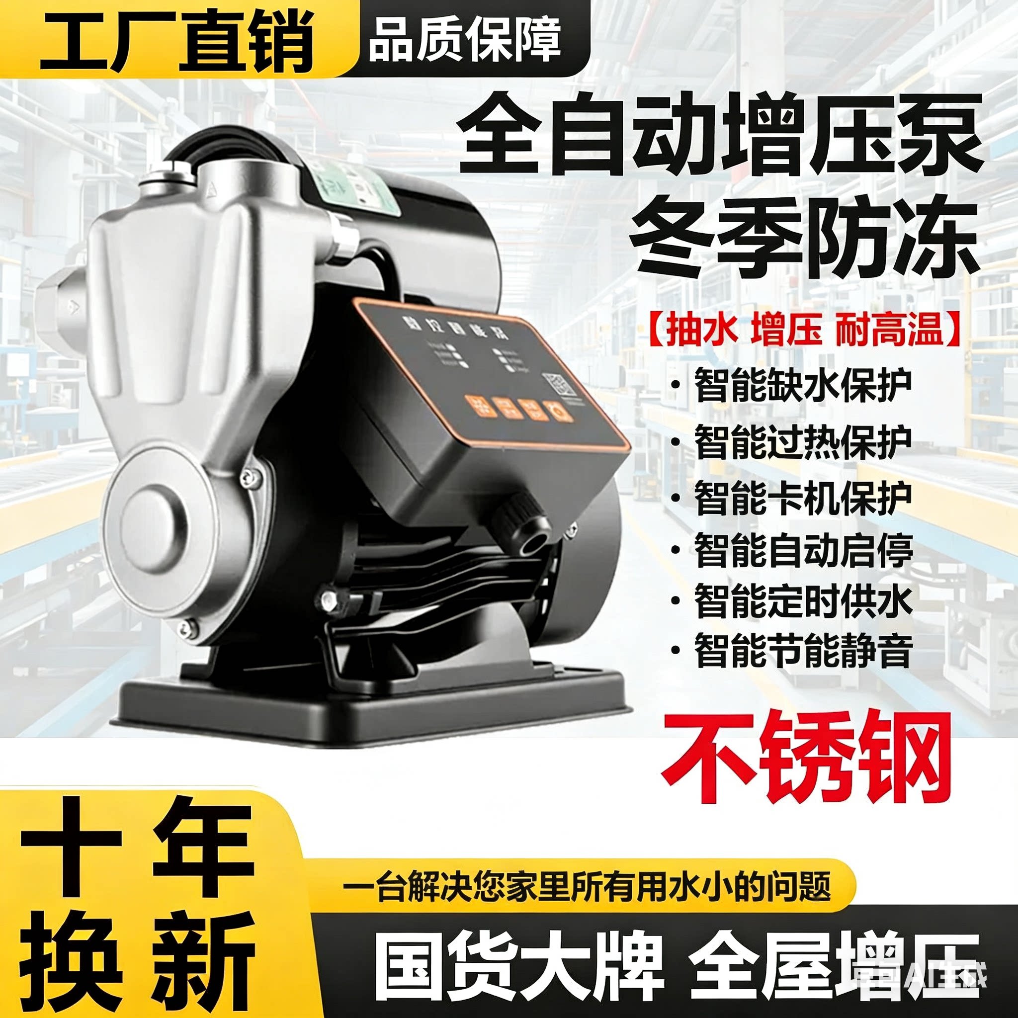 304不锈钢增压泵家用全自动静音热水器加压泵自来水自吸泵压力泵