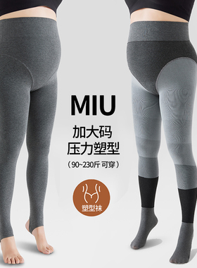 大码灰色连裤袜女春秋冬外穿不掉档棉打底裤加绒胖mm200斤瘦腿袜