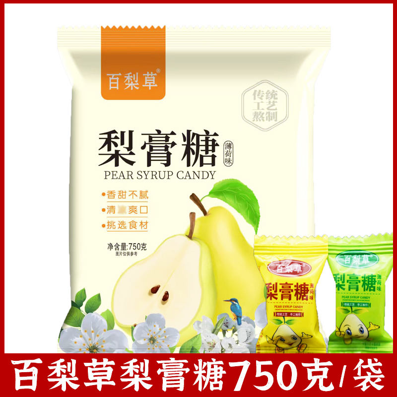 梨膏糖工厂直供750克袋装清新