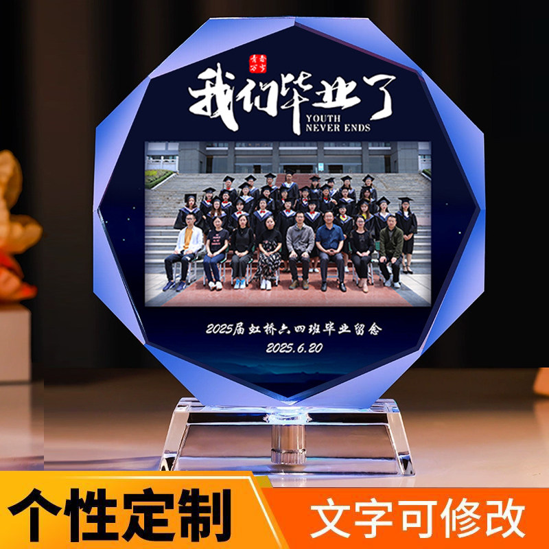 毕业礼物纪念品送女老师学生初三小学高中谢师全班同学照片摆件