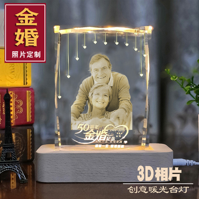 金婚结婚礼物纪念日周年父母照片