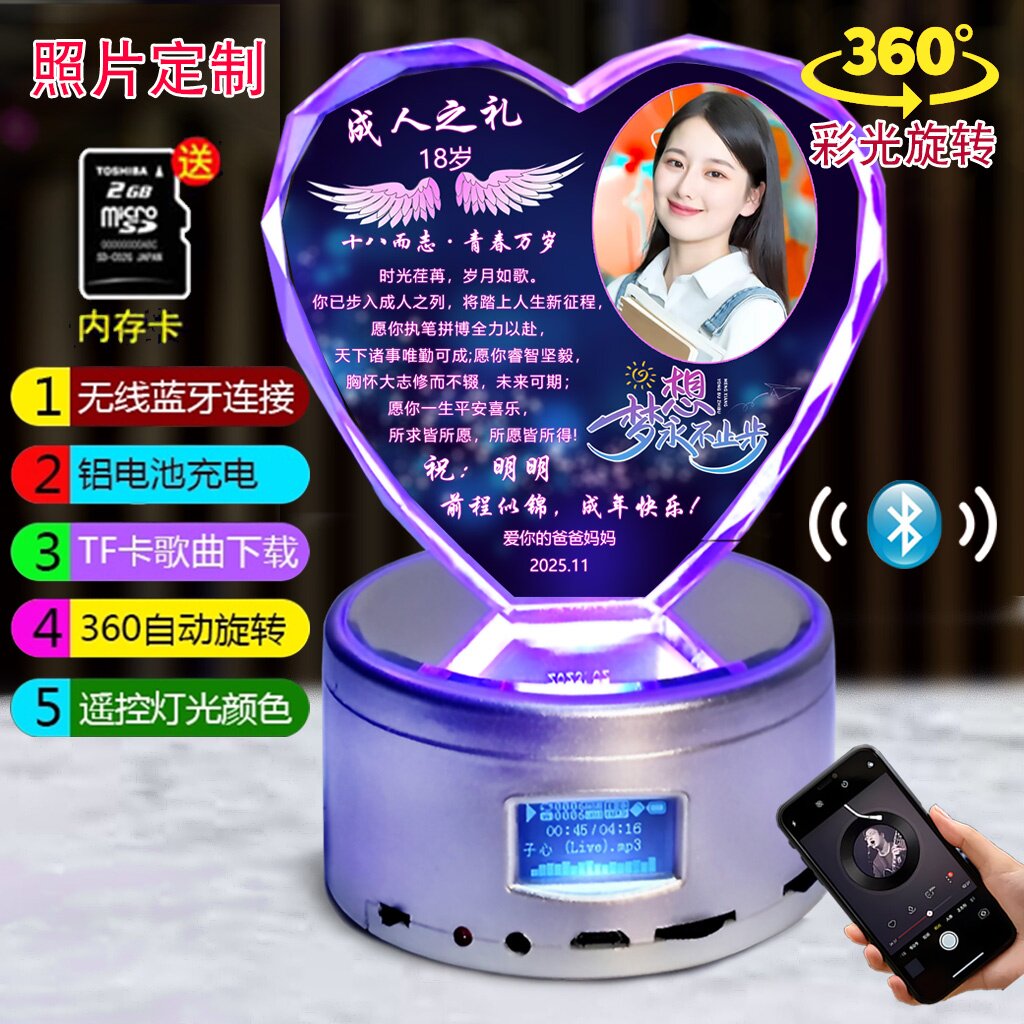成人礼18岁生日发光礼物女孩十八成年女儿男生高考礼盒仪式感定制