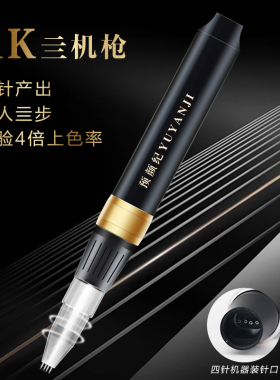 纹绣机器全抛式四枪纹绣机四倍上色速度眉唇快速一体机