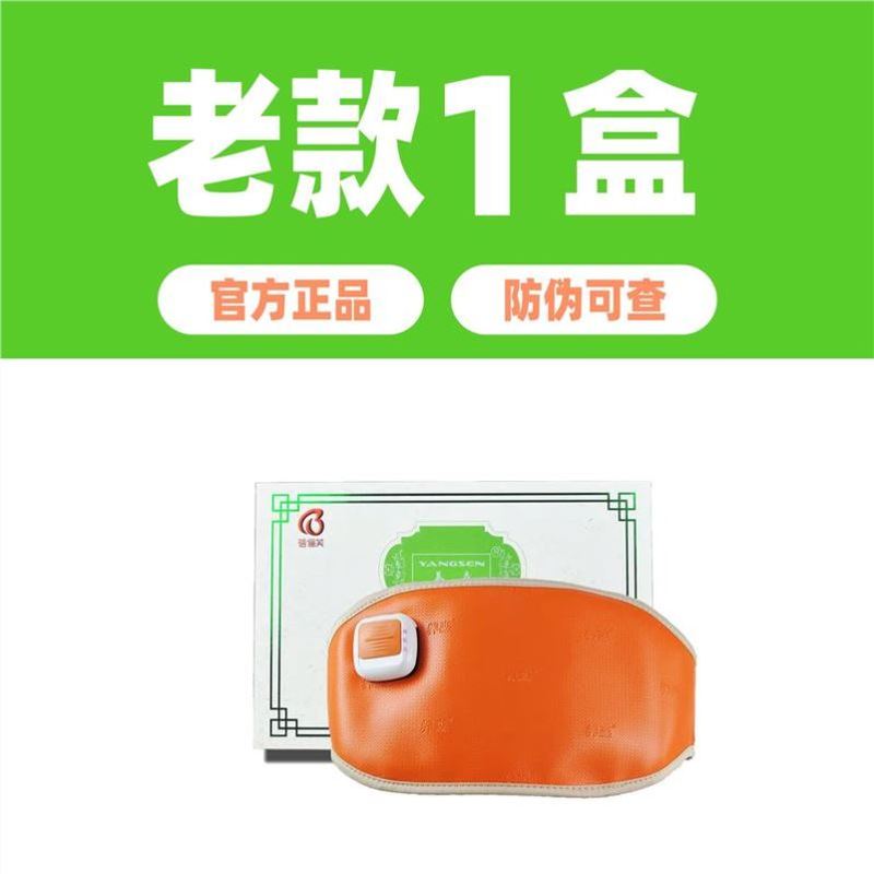 养森包蓓俪芙外敷包官方旗舰店热电子瘦身带/腰带/塑