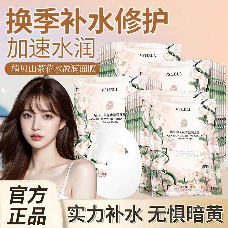 冰芝兰山茶花玫瑰纯露面膜女补水保湿紧致提亮孕妇敏感肌可用正品