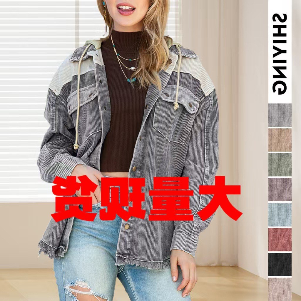 大量现货欧美连帽外套秋冬撞色拼接单排扣宽松灯芯绒夹克上衣