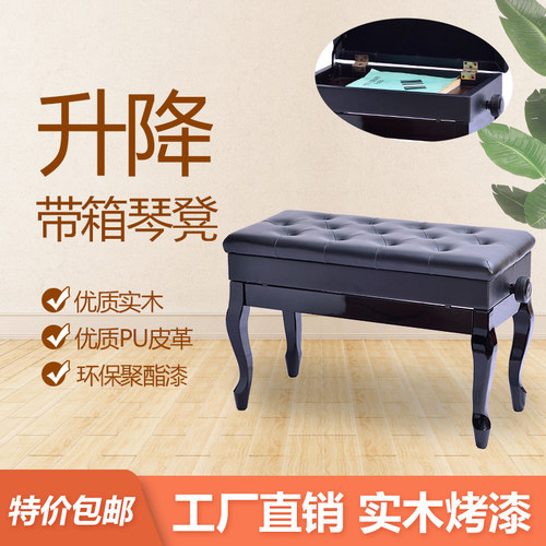 金柏丽升降单双人电子可调节琴凳