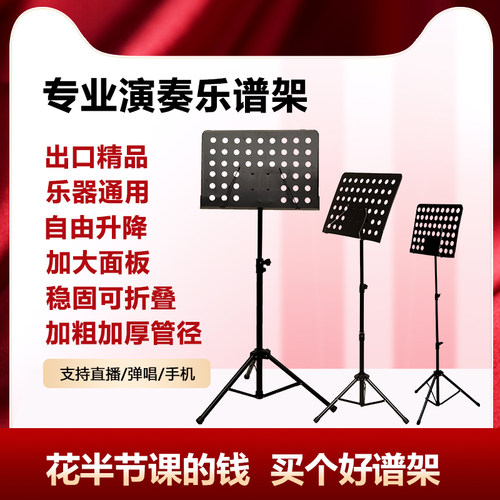通用乐谱架家用可升降便携式