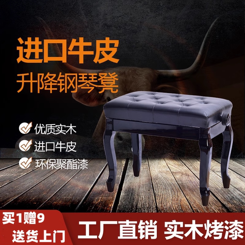 进口钢琴凳单人可升降儿童