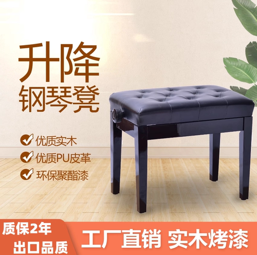 书箱电子实木古筝可调节钢琴凳