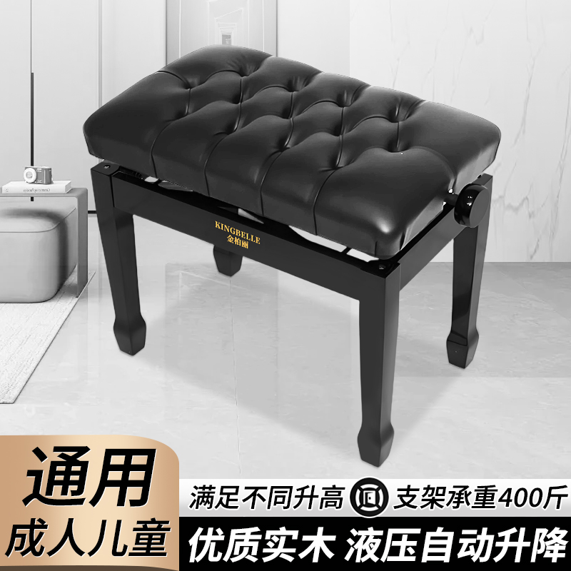 液压自动升降钢琴凳实木烤漆琴凳成人儿童通用可调节钢琴椅古筝凳