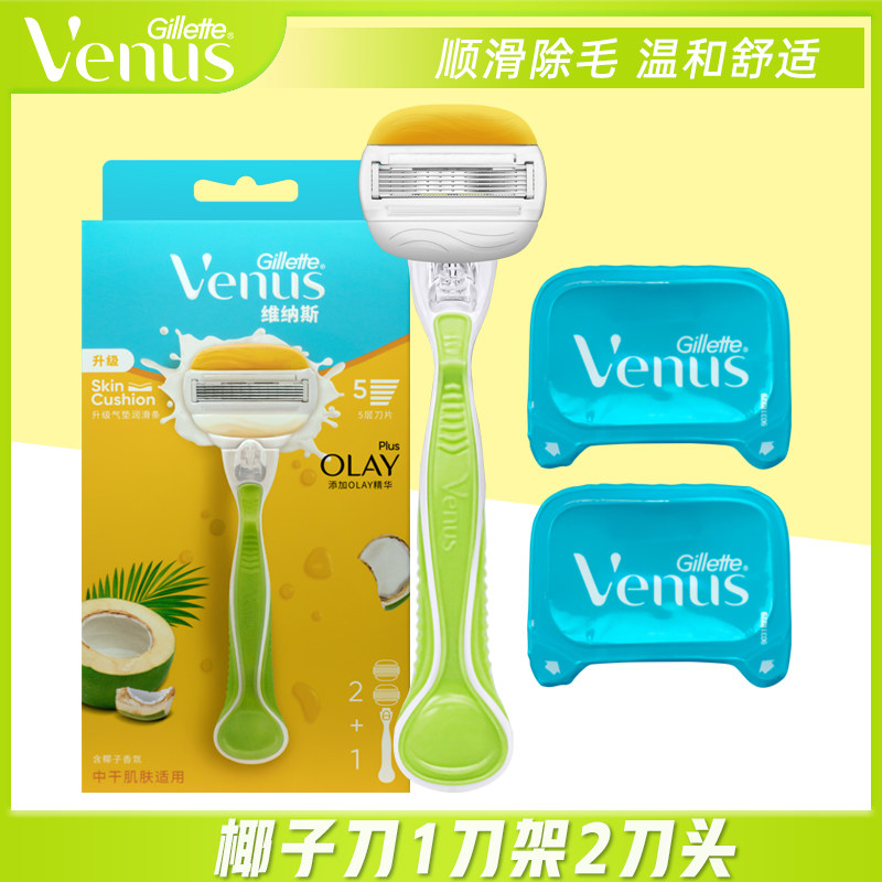 吉列女士剃毛刀维纳斯椰椰刀五层刀片手动剃须刀刮毛刀除毛刀神器图片