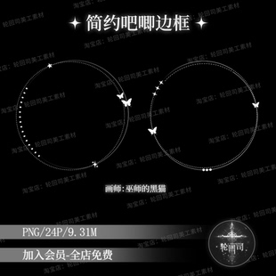可爱卡通手绘梦幻ins风几何图形线条吧唧边框原创可商美工素材图