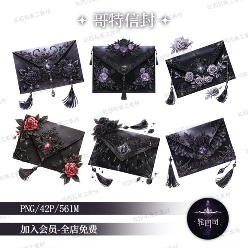 原创可商复古魔幻暗黑风哥特式信封信件png免扣海报设计美工素材