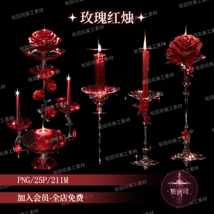 原创可商用复古阴森灵异欧式玫瑰花烛台蜡烛红烛png免扣美工素材