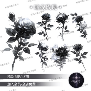 原创可商暗黑哥特风荆棘玫瑰花卉PNG免扣图贴纸装饰元素设计素材