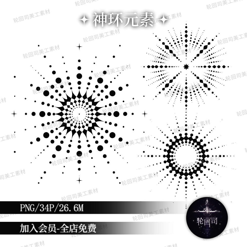 原创可商炫酷塔罗牌光环神环png免扣图装饰元素海报设计美工素材