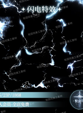 原创可商蓝色闪电特效光效装饰元素png免扣海报设计文游美工素材