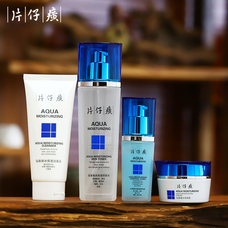 片仔癀仙泉保湿润颜水乳液洁面保湿补水亮肤官方旗舰店官网正品