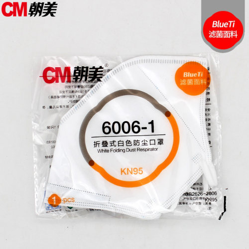 包邮朝美新款折叠kn95防霾口罩
