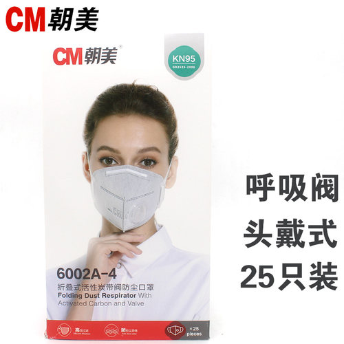 CM朝美6002a-4口罩防pm2.5雾霾KN95耳带口罩活性炭呼吸阀透气
