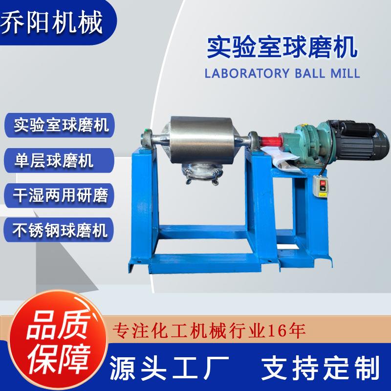 厂家直销不锈钢快速调速球磨机实验室球磨机械三元催化球磨机