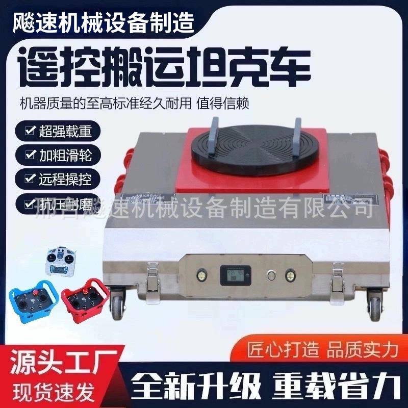 定制电动搬运坦克车重型万向小地牛设备搬运移动坦克轮直行钢胶轮