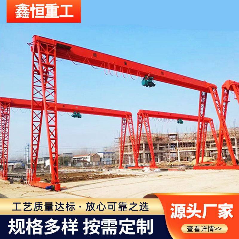10吨龙门吊起重机包厢式门式起重机5吨15吨MH货物装卸电动龙门吊