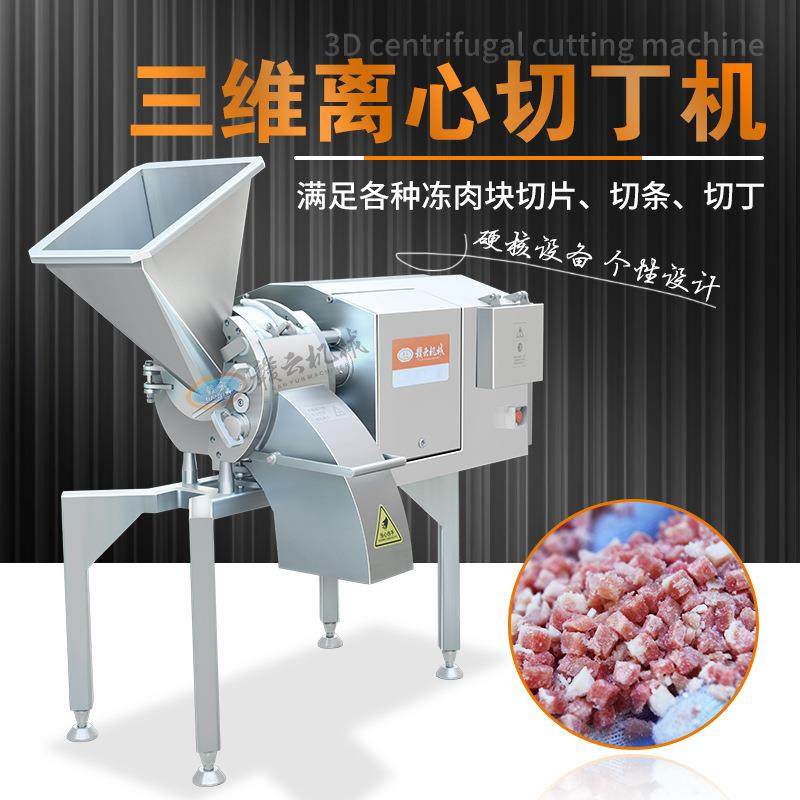 大型切肉丁机冻肉切丁机三维切丁机离心切丁机切肉粒机肉丝肉丁机,清洗/食品/商业设备,其他食品加工设备,淘宝优惠券,粉丝福利购,淘宝优惠卷