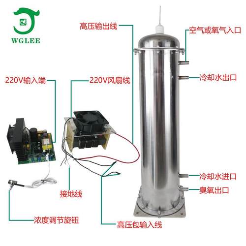 200g蜂窝式水冷臭氧管臭氧发生器配件高浓度长寿命可连续运行