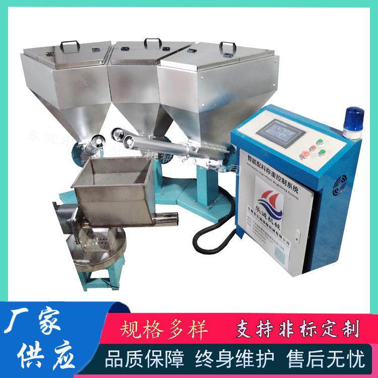 全自动化工饲料辅料小料配方机智能配料称重系统硅胶小料配料机,五金/工具,制袋机,淘宝优惠券,粉丝福利购,淘宝优惠卷