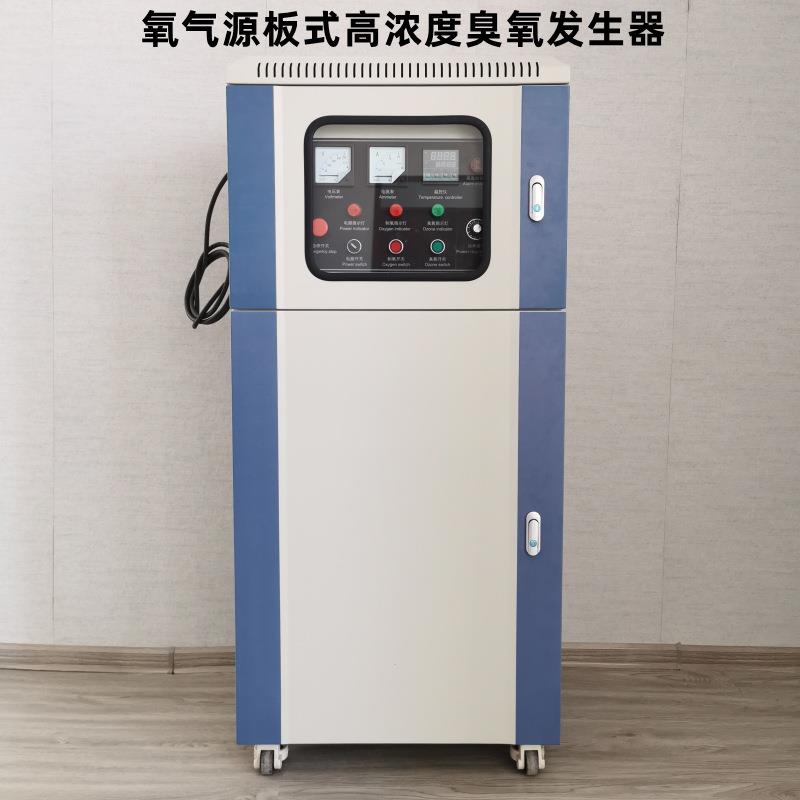 150g臭氧发生器污水处理高级氧化半导体晶圆清洗高浓度臭氧机