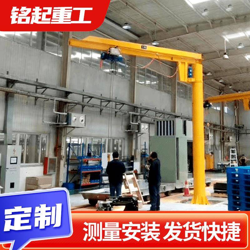 电动悬臂吊2t固定式车间吊运悬臂吊电动旋转无线遥控悬臂吊起重机