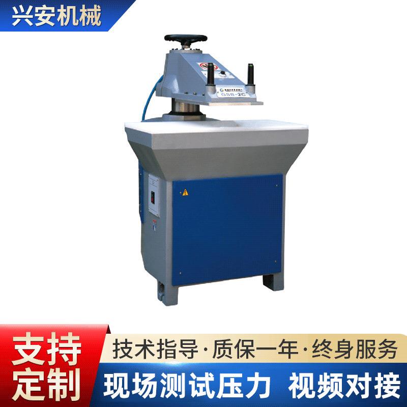 液压摆臂式GSB-2C裁断机软塑料皮革切割下料模切机自动刀模裁断机