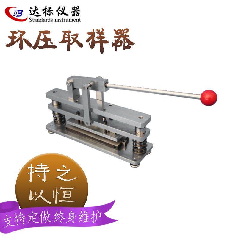纸品瓦楞纸测试环压取样刀取样器裁样刀裁样器纸板环压裁切,机械设备,试验机,淘宝优惠券,粉丝福利购,淘宝优惠卷