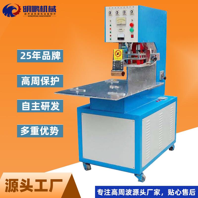 佛山市单头转盘5KW高周波机鼠标包装切边机销售一年保修全自动