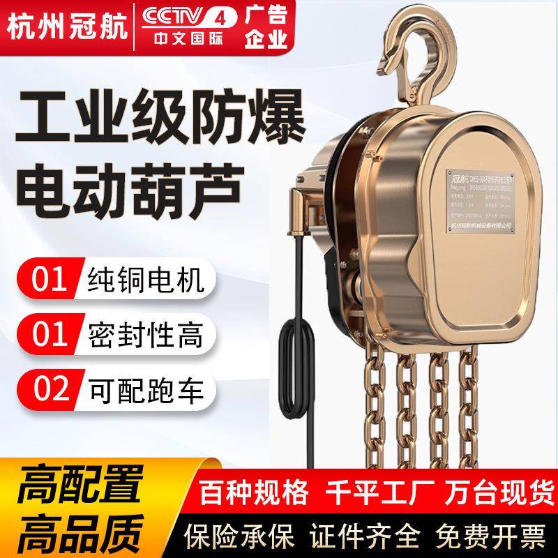 防爆电动葫芦IIB防爆葫芦油气矿场用2级三级四级防爆电动葫芦