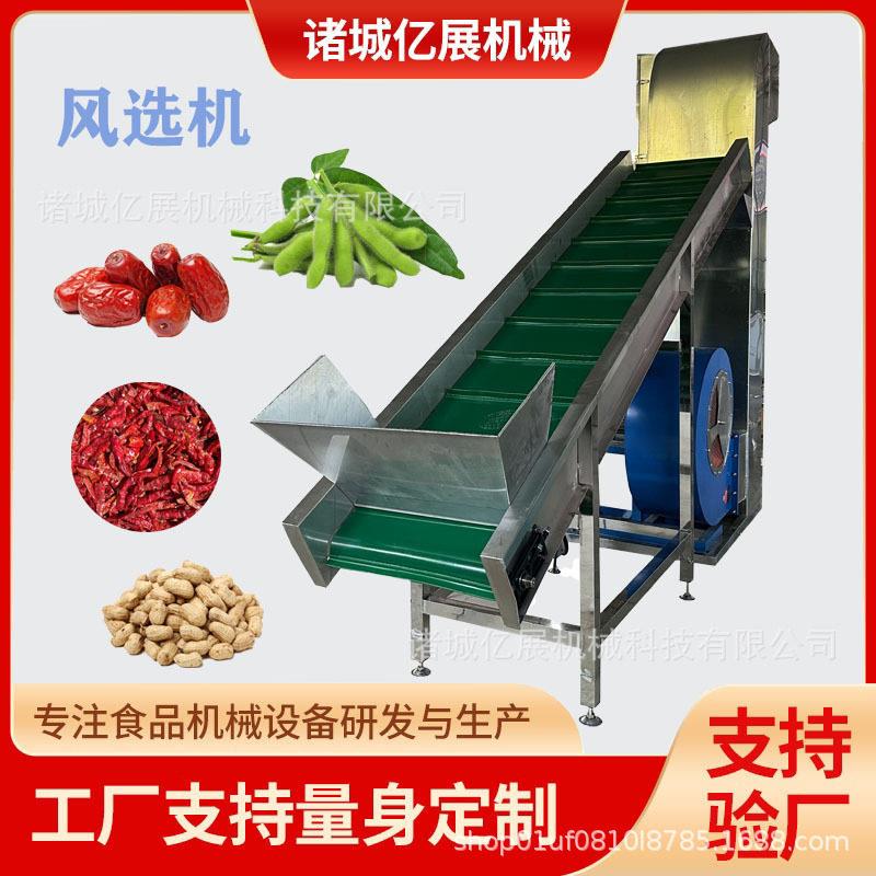 全自动不锈钢辣椒杂质分选机葡萄干分选除杂分选设备厂家直营